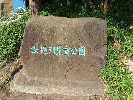 公園