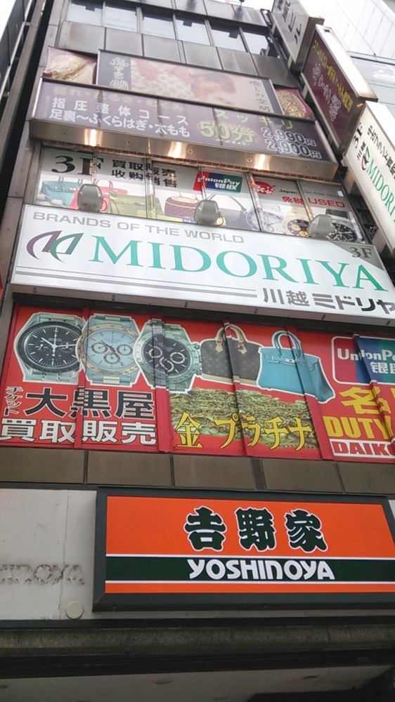 銀座 