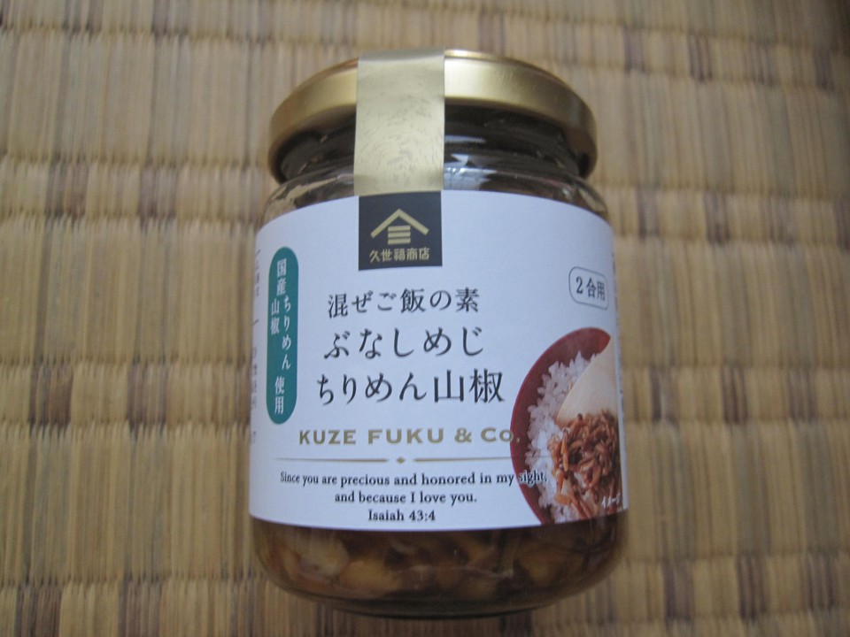 体に良さそう