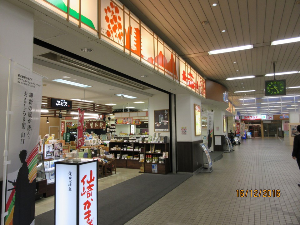 土産物店 