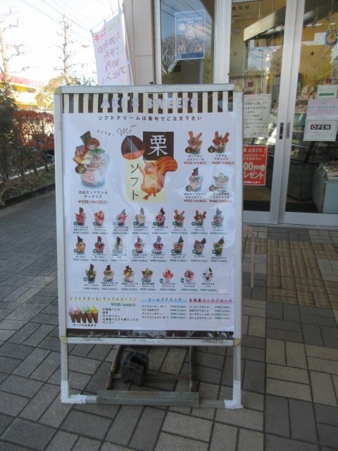 お店いろいろ