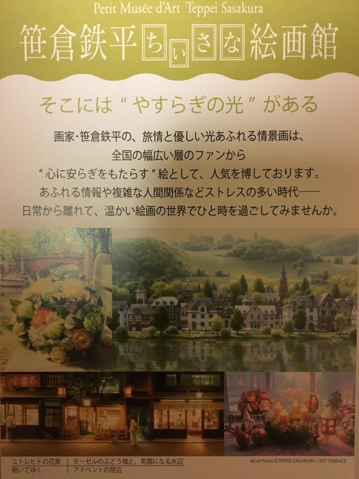 絵画館の案内です。