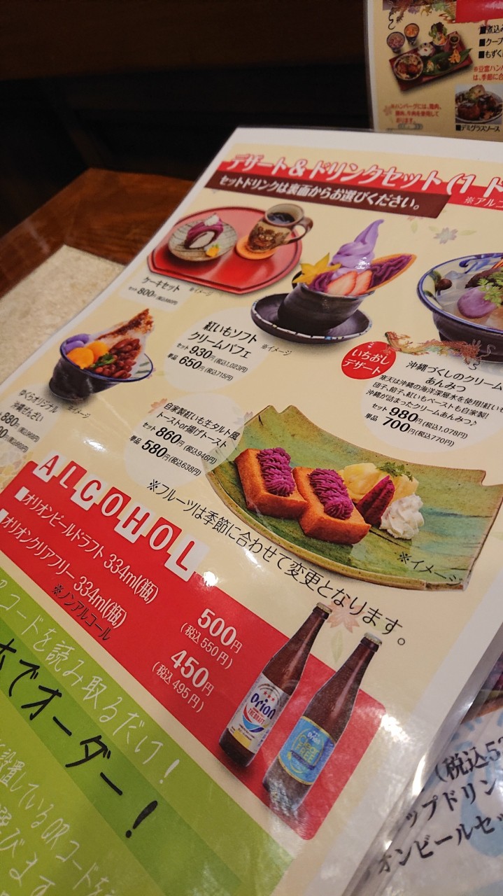 カフェメニュー