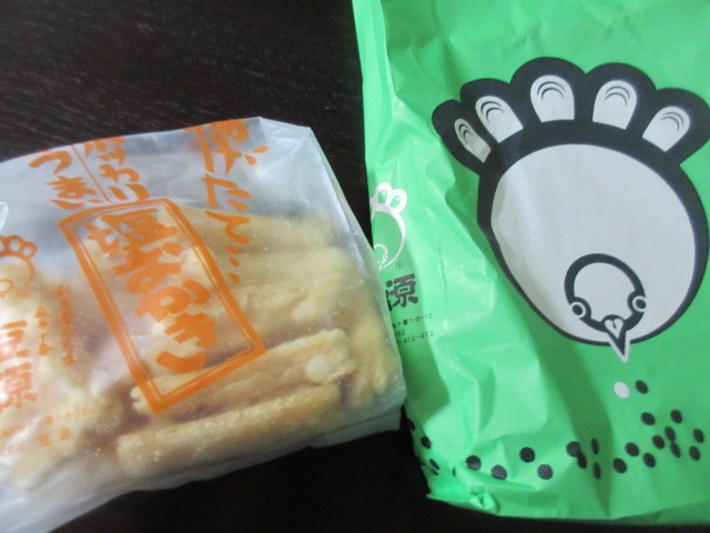 おせんべいおいしかった