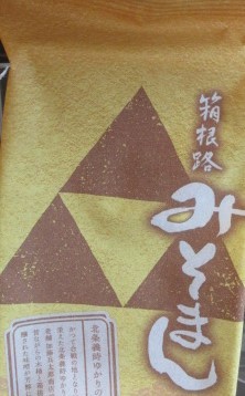 北条の