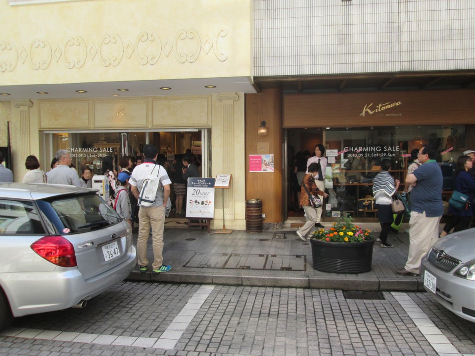 キタムラ 元町三丁目店