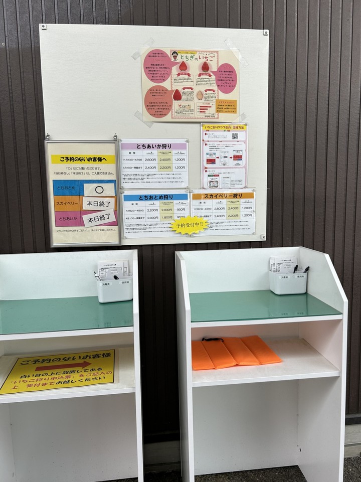 いちご狩り値段