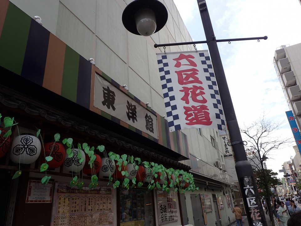六区にあります