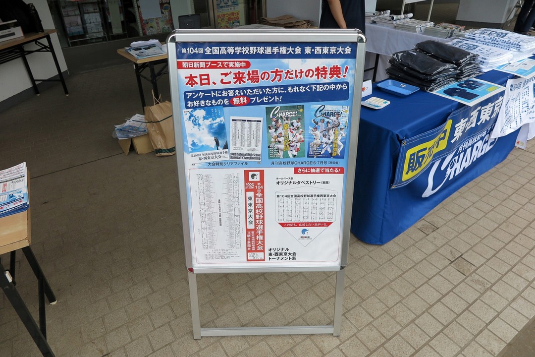 アンケート＆プレゼント作戦で、集客に務めていました