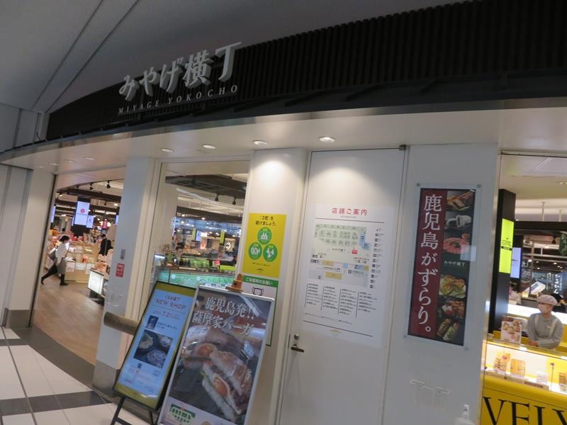 改札口目の前にある土産横丁