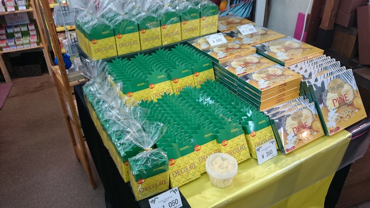 パイナップルを使ったお菓子が色々置いてあります。
