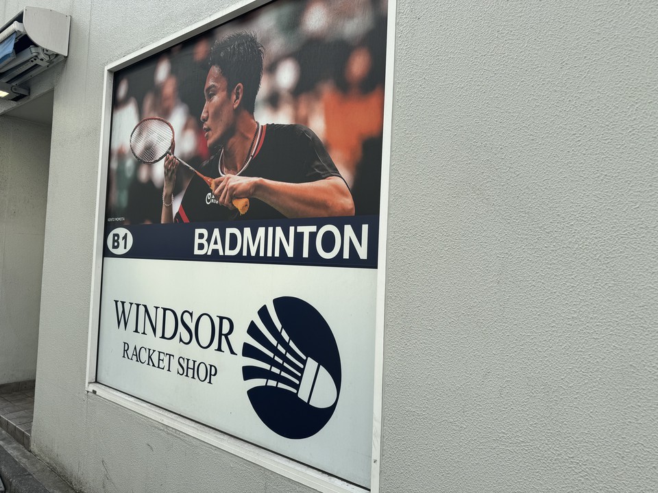 WINDSOR RACKETSHOPの店内の張り紙