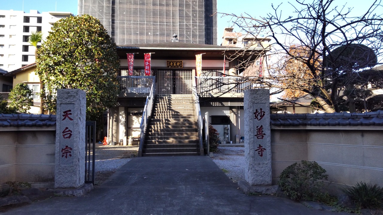 妙善寺