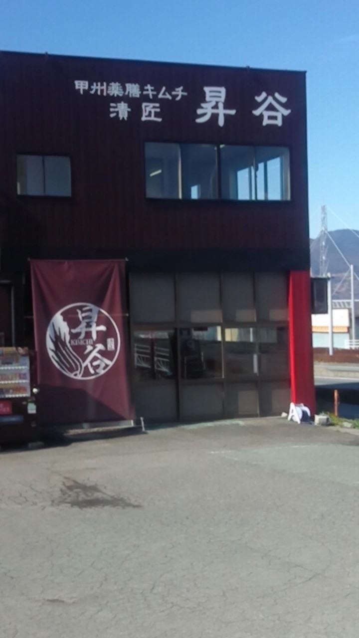 漬物店外観
