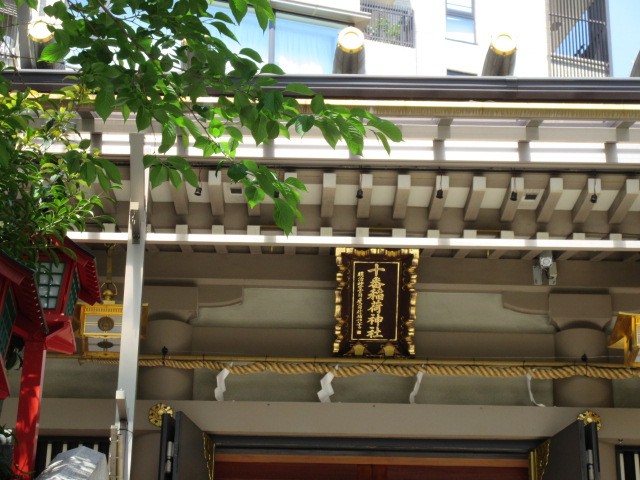 稲荷