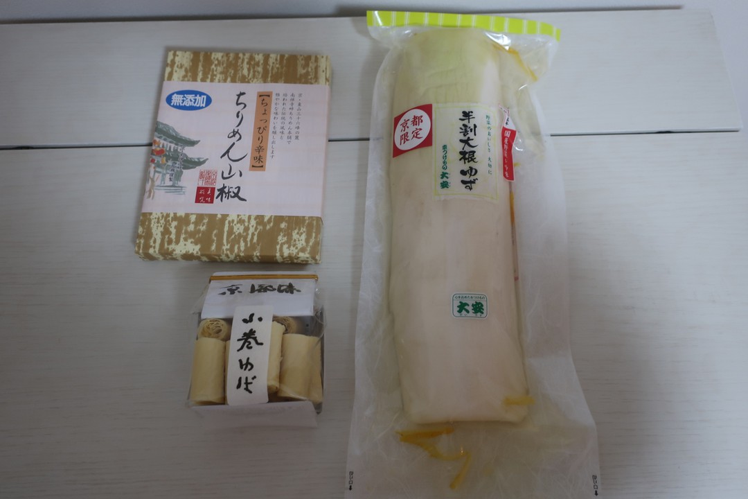漬物、乾燥ゆば、ちりめん山椒など購入