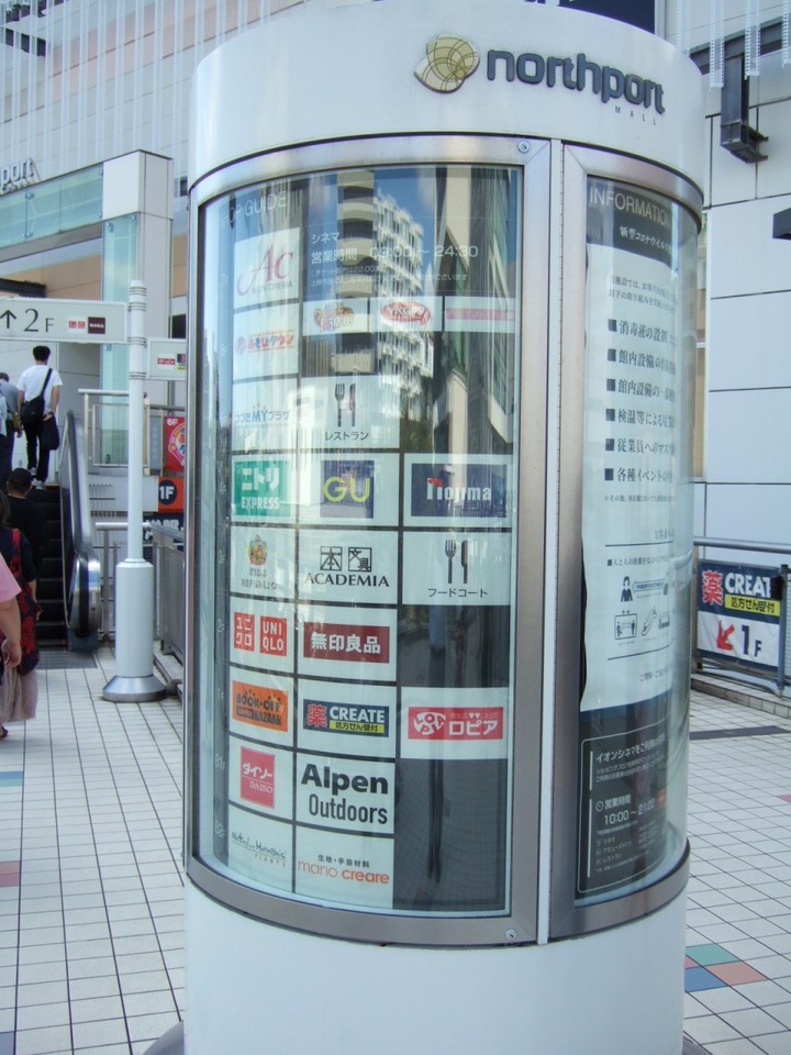 いろいろなテナントが入っています