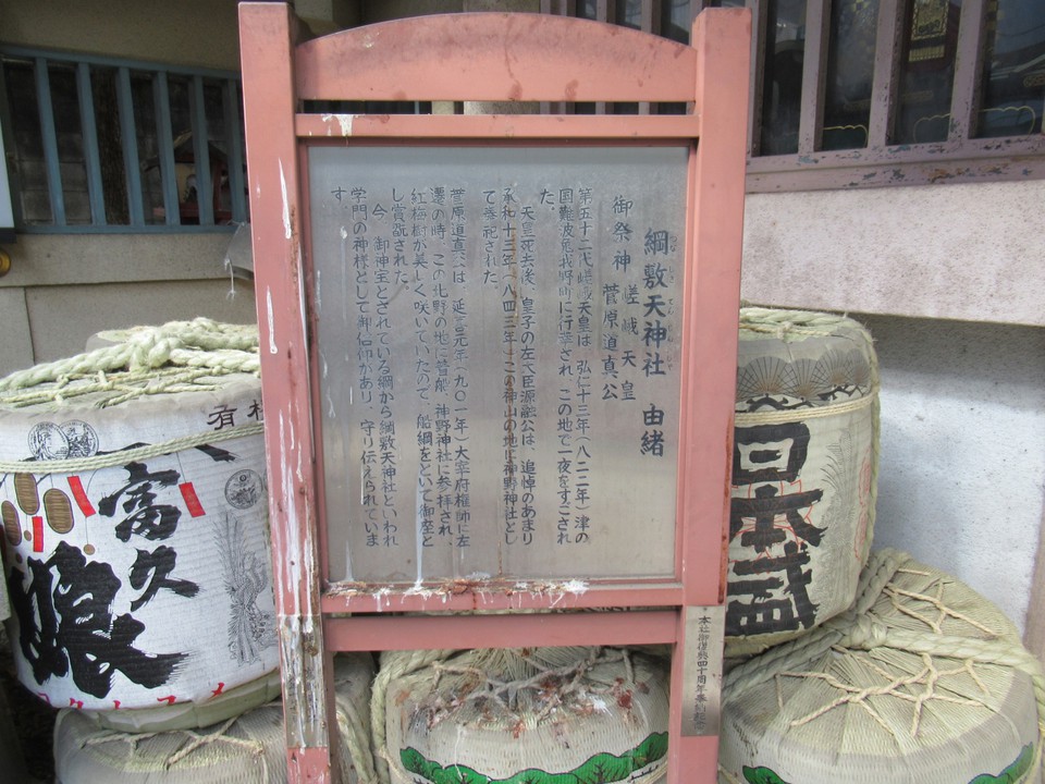 由緒書