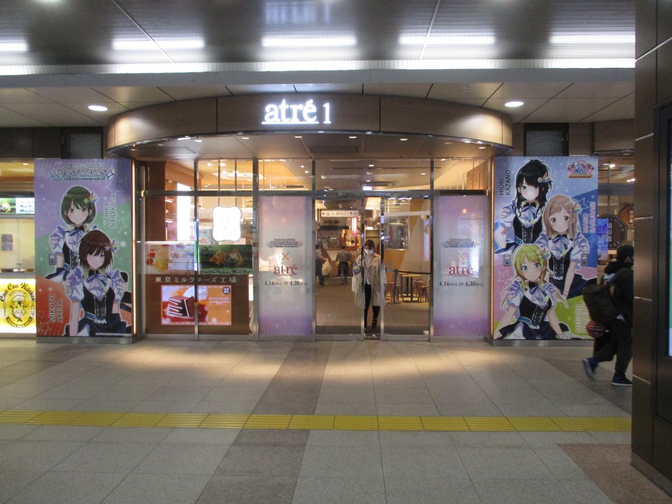 アトレ秋葉原