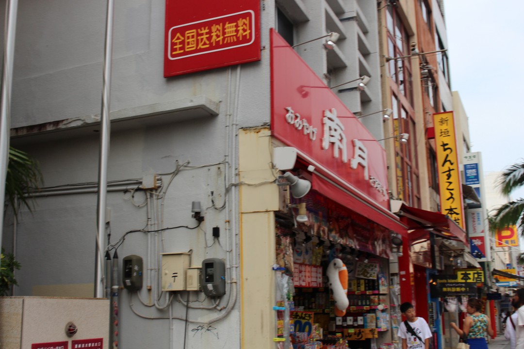 お土産店