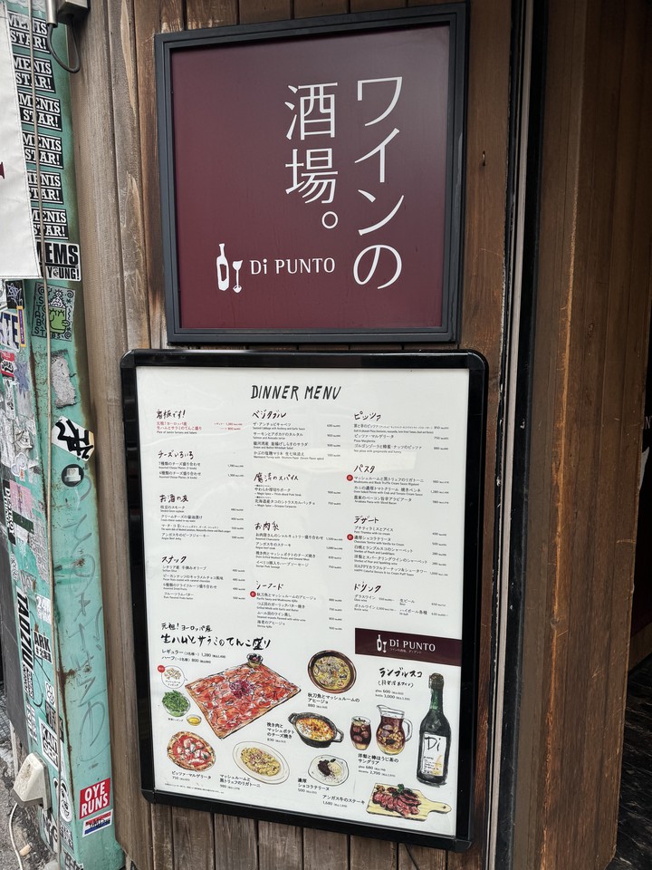 Di PUNTOの店舗外観