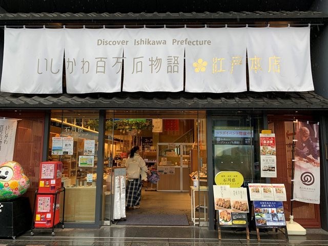 入口