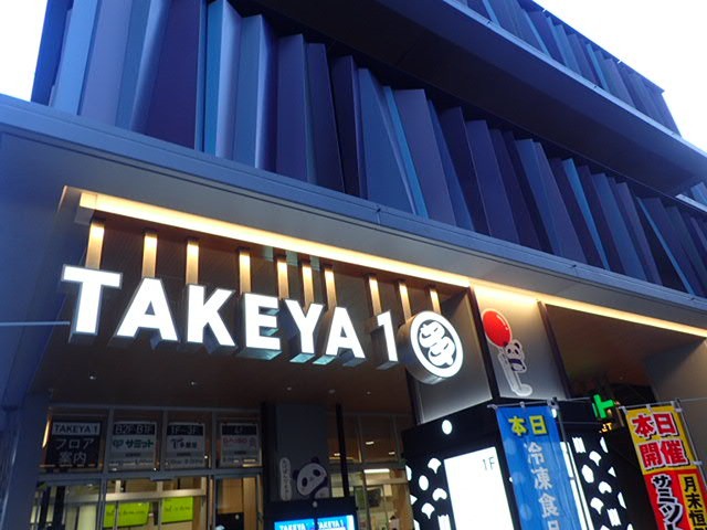 新館