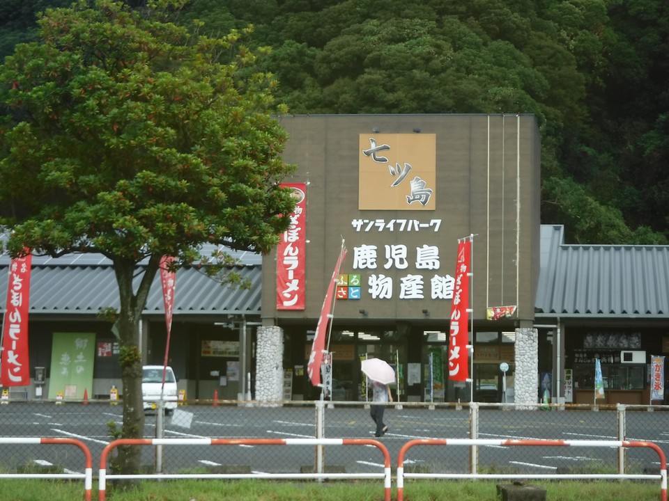 ふるさと物産館