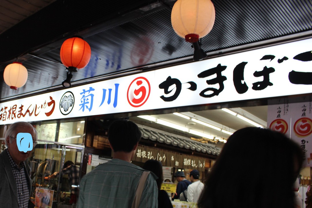 菊川商店