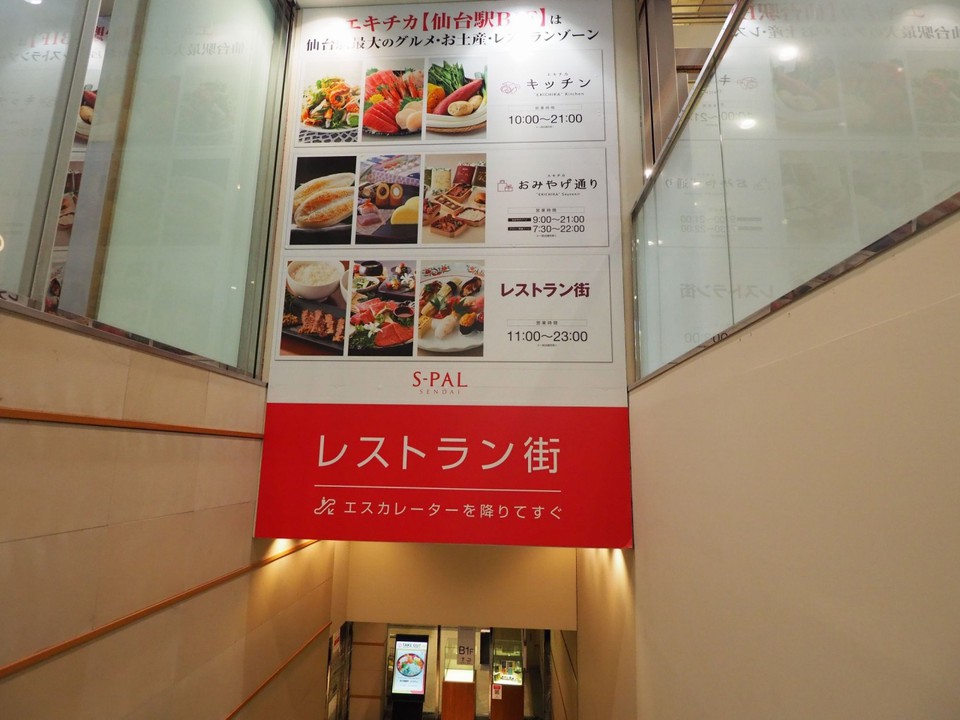 地下飲食店街へ続くエスカレーター