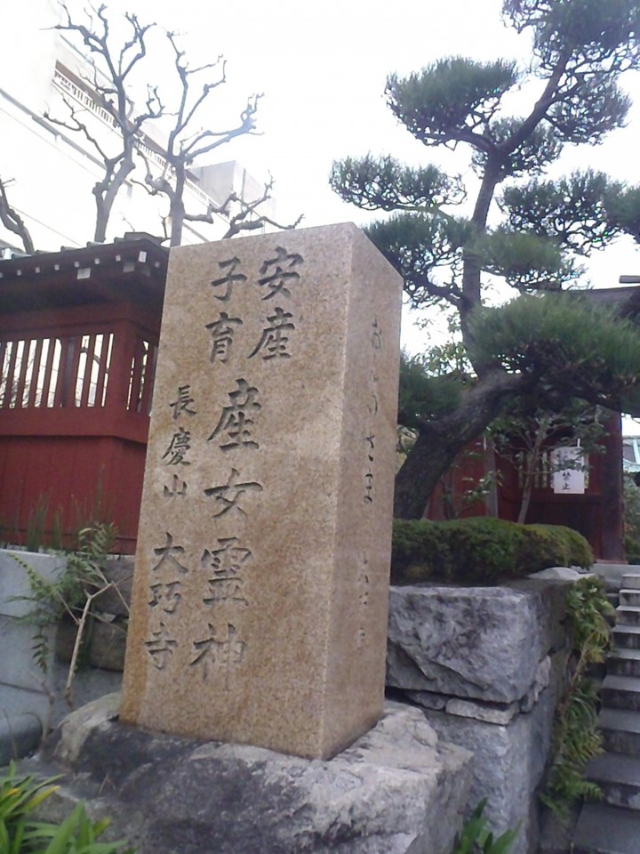 産女霊神を祀る