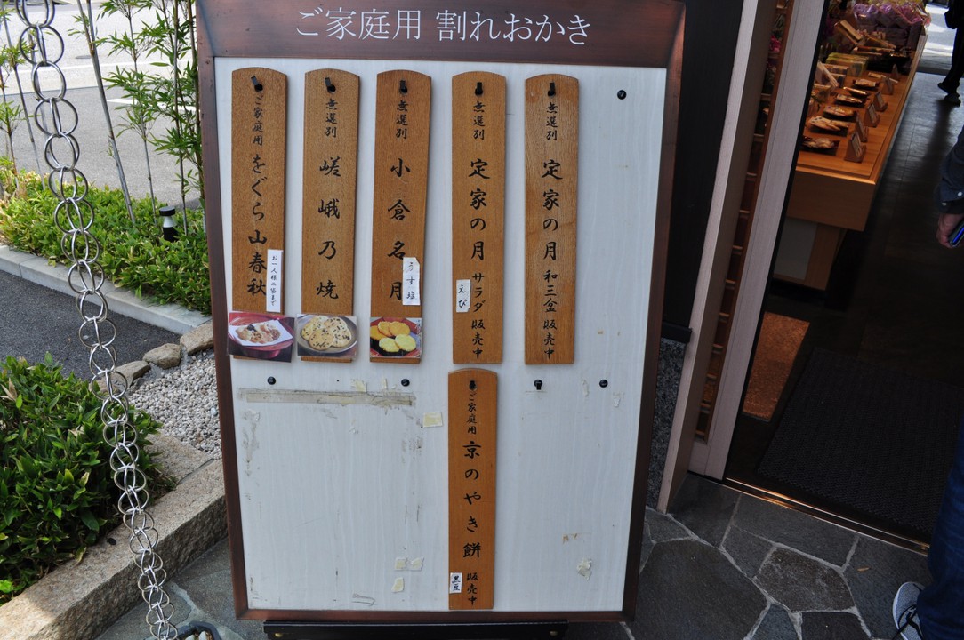 小倉山荘 伏見店 