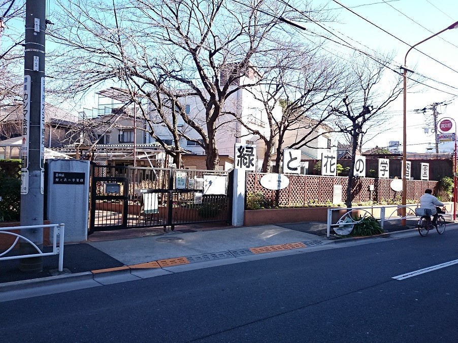 緑と花の学習園 