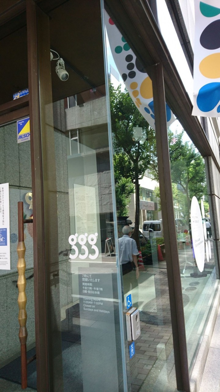 入場無料
