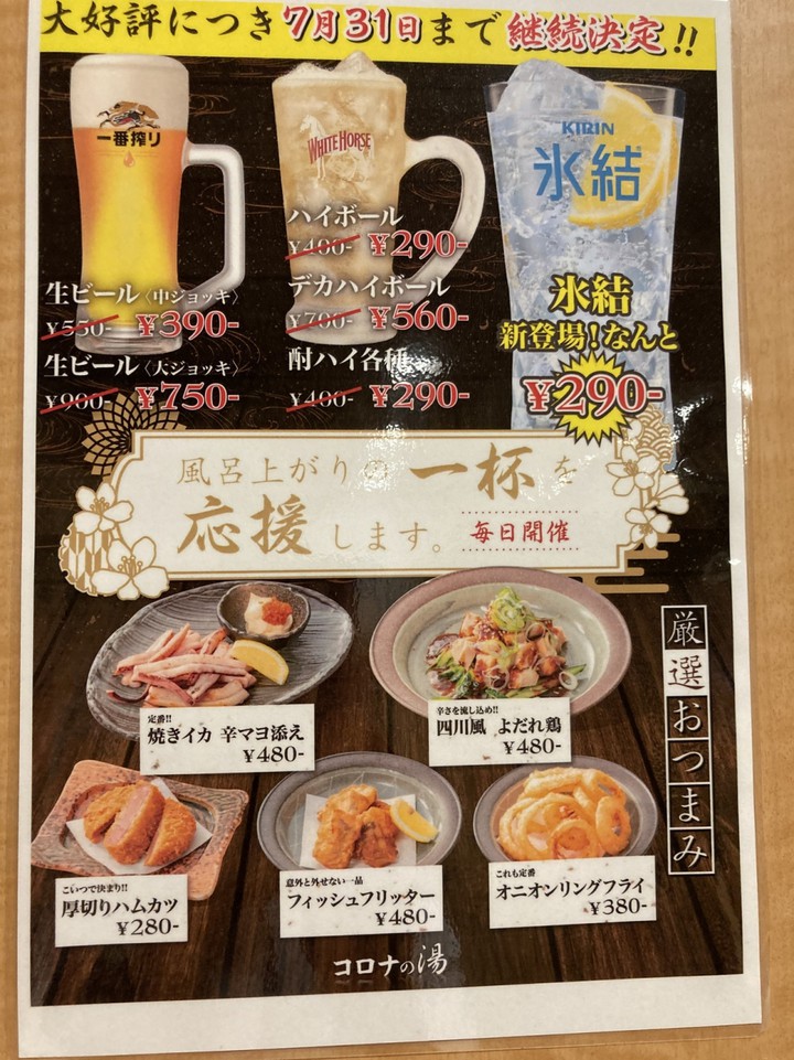 期間限定の文字に惹かれながらも、帰りました｡