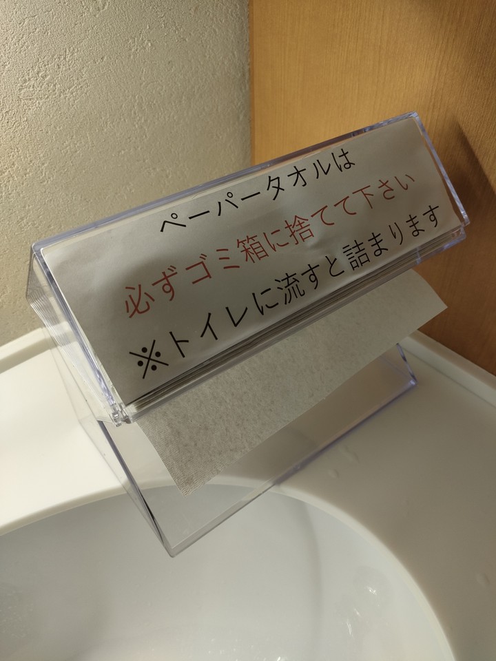 トイレはペーパータオル完備で衛生的