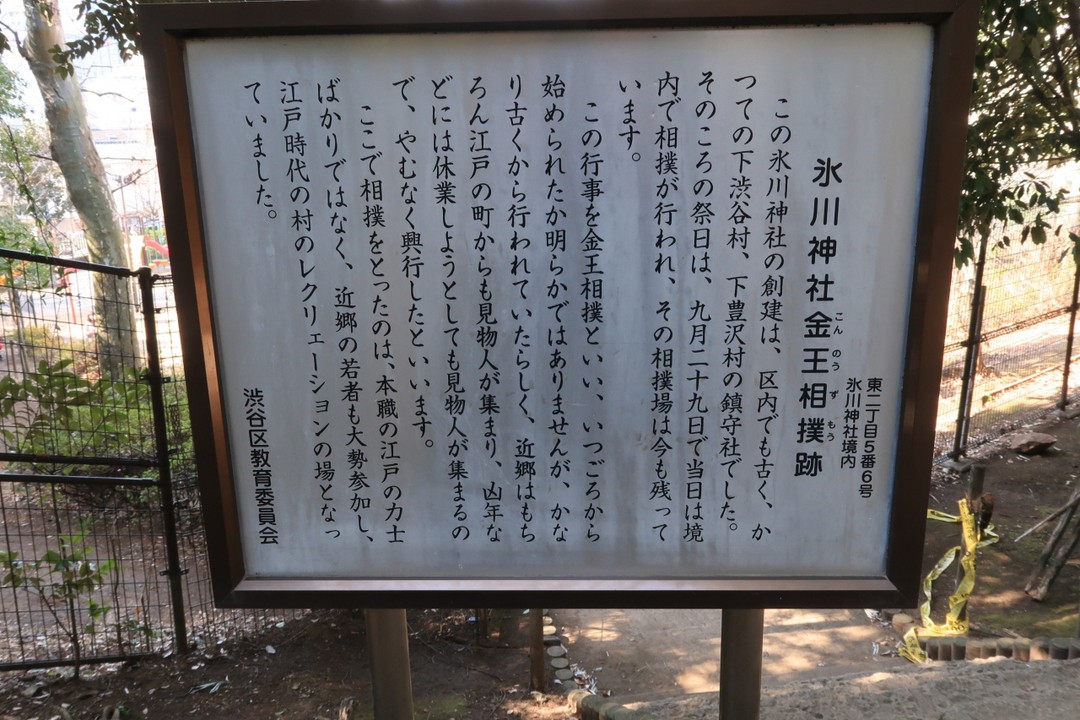 解説看板
