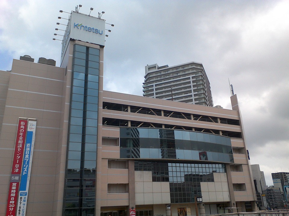 店構え