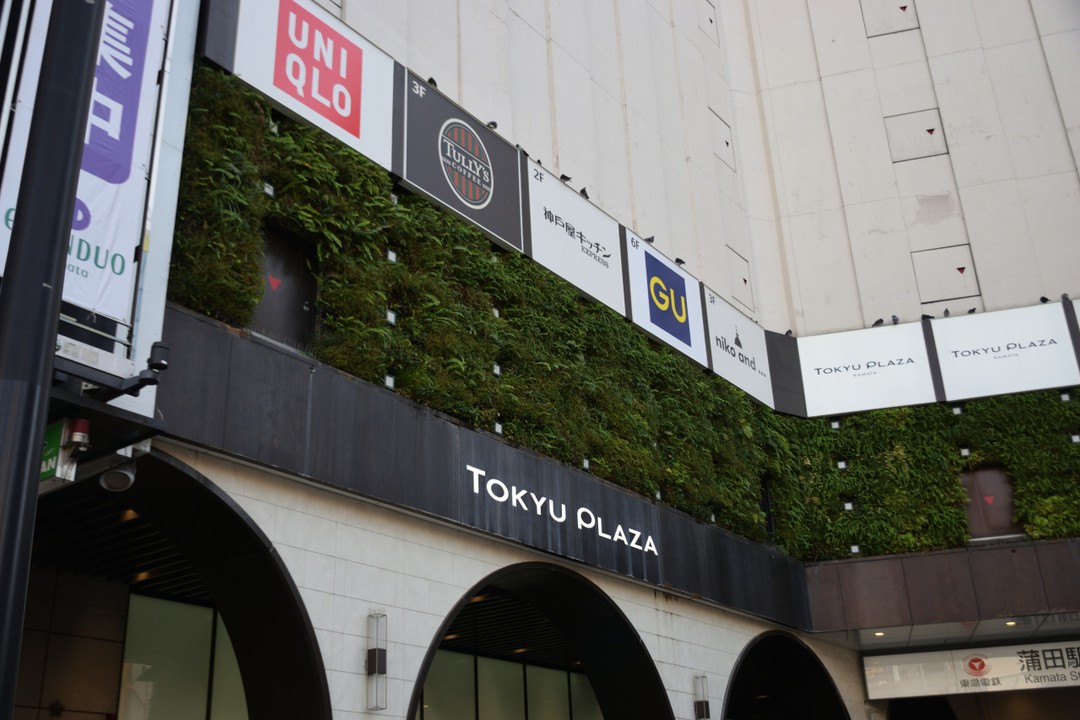 東急プラザ 蒲田