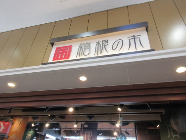 お店