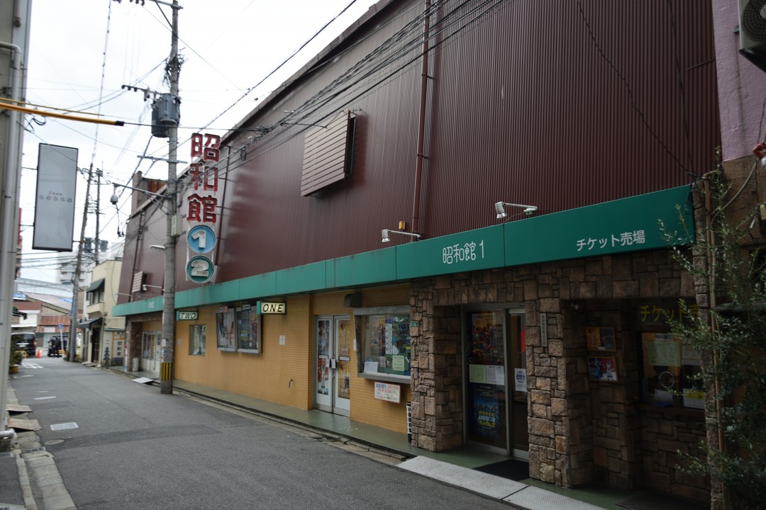小倉昭和館の外観