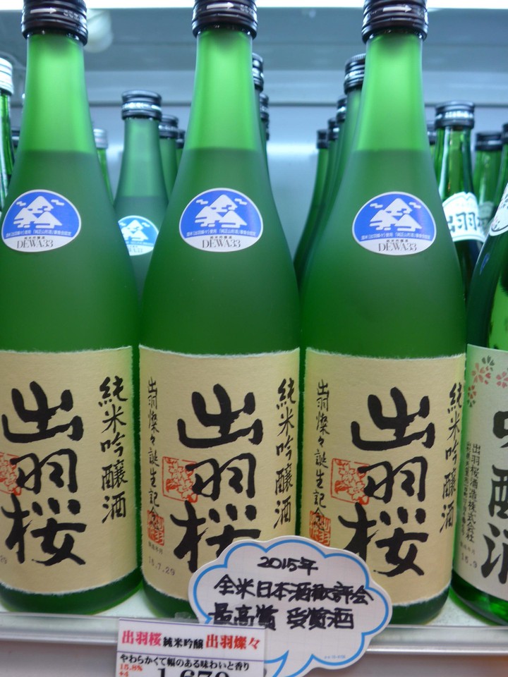 お薦めのこの清酒を購入@1,670円