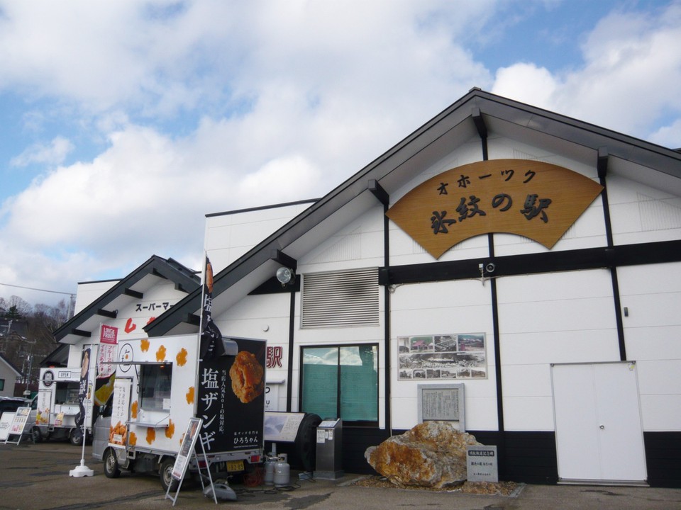 オホーツク氷紋の駅の中と判り易い