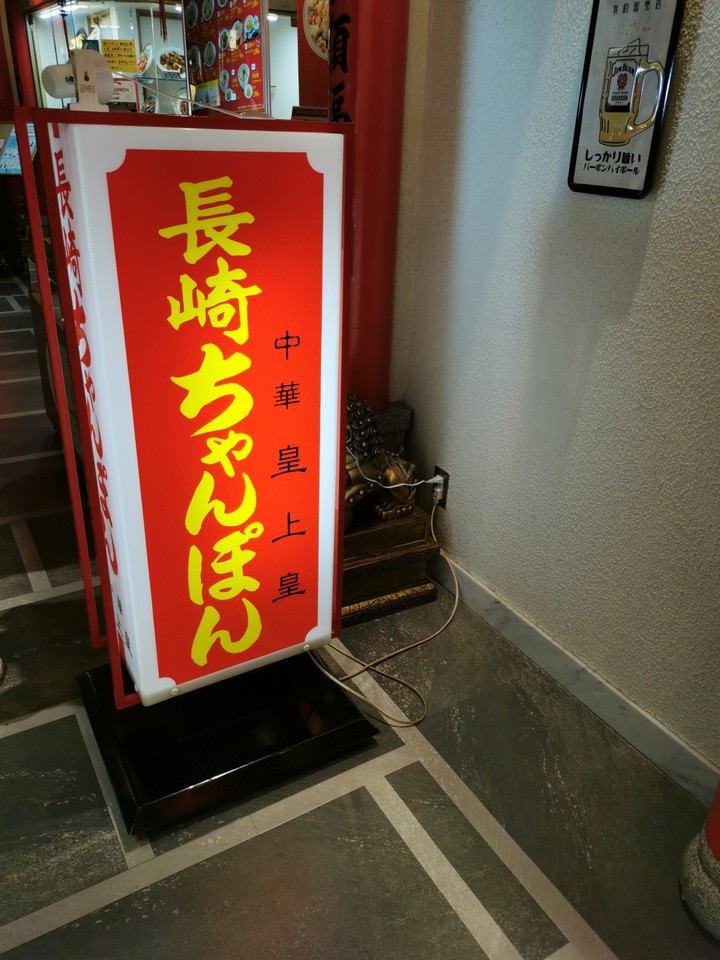 アミュプラザ長崎