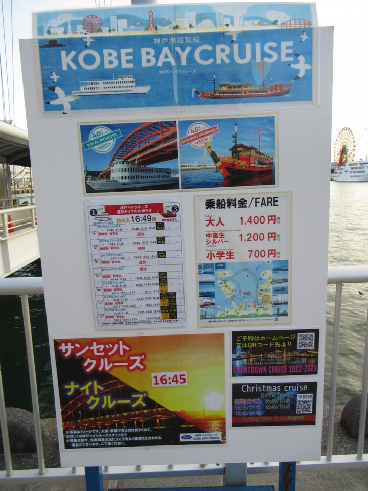 中突堤旅客ターミナルからのクルーズ