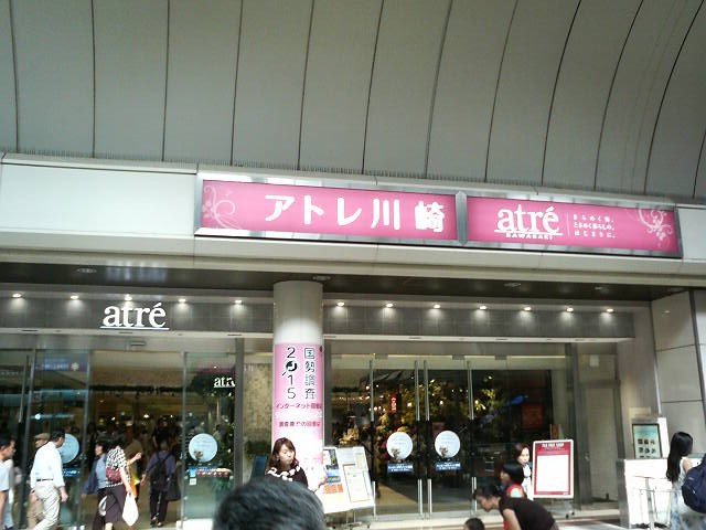 休日の昼下がりはかなり混雑していました。