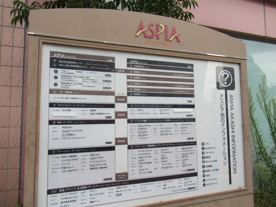 店舗の案内