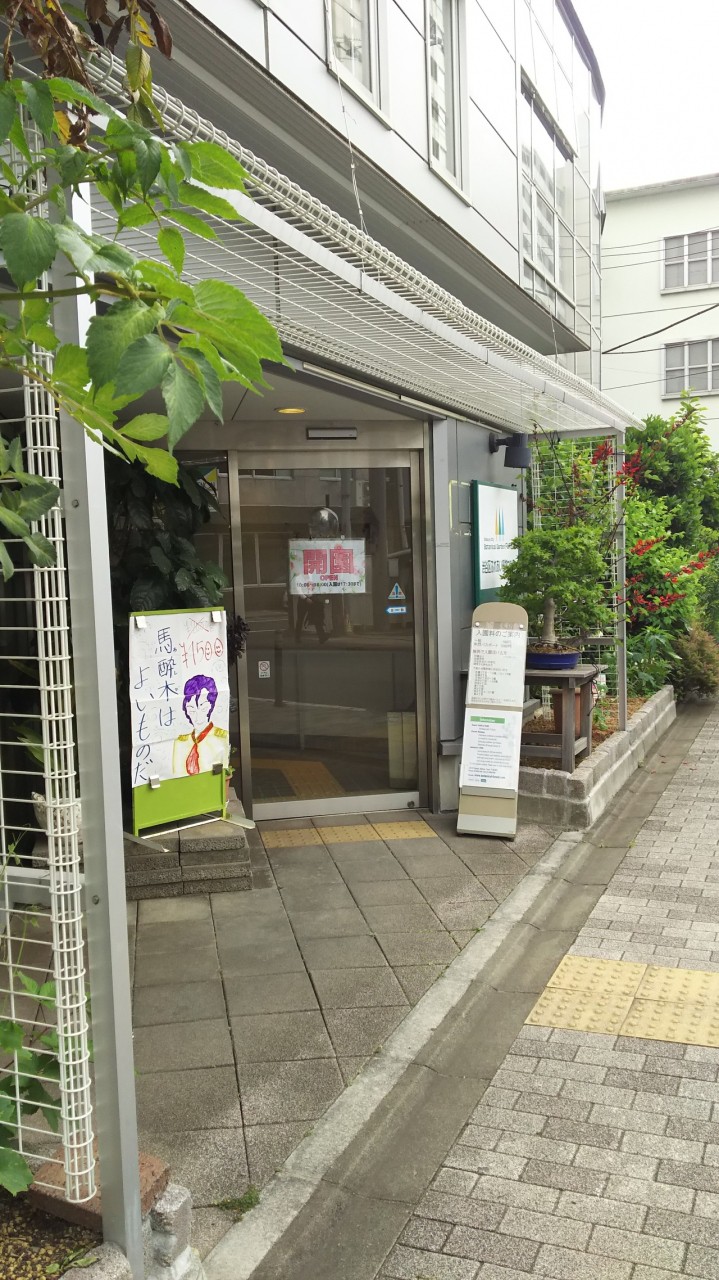 ふれあい植物センター