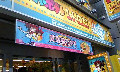 なんだか楽しいお店
