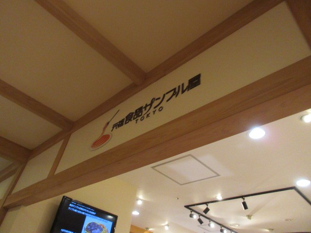 お店